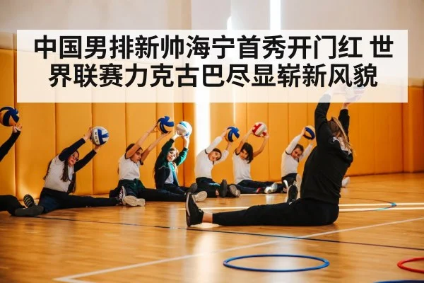volleyball coach