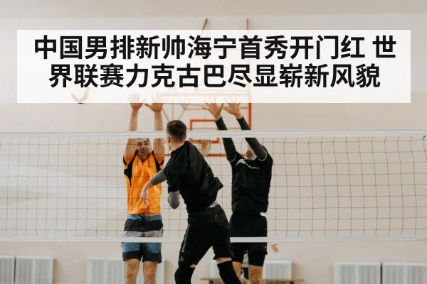 volleyball spike