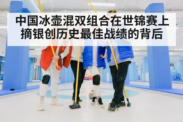 curling team celebration