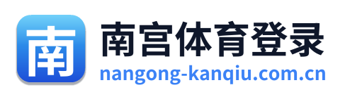 南宫体育登录
